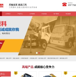 混凝土输送泵-小型输送泵-输送泵价格-专业生产厂家