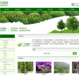 绿化苗木_园林绿化_苗木报价 - 沭阳县广汉园林苗木场