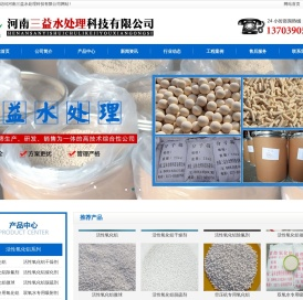 活性氧化铝_4A分子筛 - 河南三益水处理科技有限公司