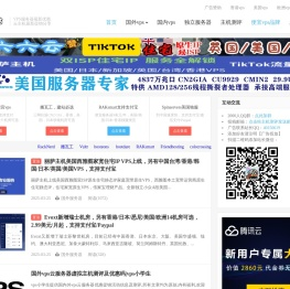 VPS加油站_美国vps_欧洲vps_香港vps_韩国vps_日本vps_主机测评_我的分享