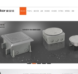 地插-桌面插座-防水插座-书房桌插-厨房地插生产厂家-浙江新诺电工科技有限公司