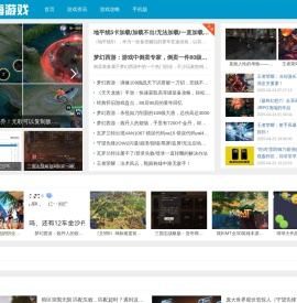 大海游戏