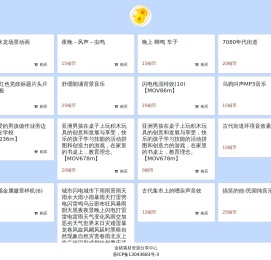 金猪素材资源分享中心