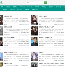 每天推荐热门都市言情小说_丰芒书荐