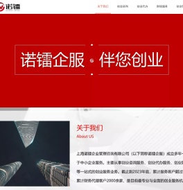 一站式创业解决方案 - 最全面的创业咨询和服务