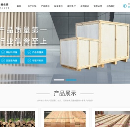 广西北海仁恒包装材料有限公司