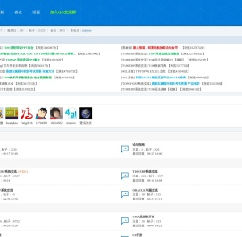 鼎捷TIPTOP-T100-易拓-易飞ERP系统交流论坛 - Powered by tiptop100.com