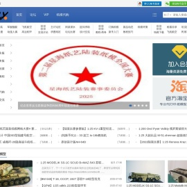 纸模网 - 纸模型论坛 -  Powered by Discuz!