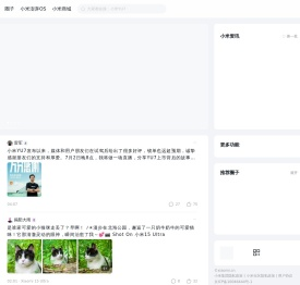 小米社区