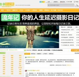 生活日记网_网络伤感爱情故事_QQ空间情感日志_心情日记大全