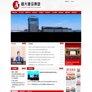 潍坊昌大建设集团有限公司