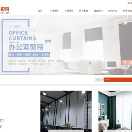 成都一心窗帘有限公司