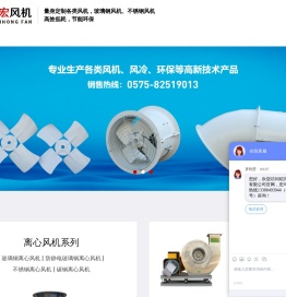 高压玻璃钢离心轴流风机_不锈钢防腐防爆离心风机-绍兴天宏风机