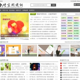 时空阅读网-好看的热门小说推荐、原创短篇文章在线阅读