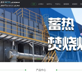 scr脱硝|脱硫|VOC废气处理|RTO蓄热焚烧|CO催化焚烧|气力输送|布袋滤筒除尘|脱硝喷枪|超低排放|烟气脱白|北京清露环保科技有限公司