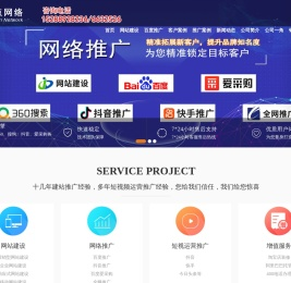 泰安焦点网络有限公司-泰安抖音短视频推广-泰安网络公司