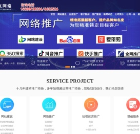 泰安网络公司|泰安网站建设|百度推广|泰安焦点网络有限公司【网站】