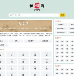汉语字典