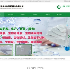 细菌纤维素生产厂家_细菌纤维素生物敷贴膜厂家电话_生物纤维素创伤敷料价格_生物纳米材料