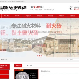 淄博耐火砖-耐火砖厂家-山东金刚耐火材料有限公司