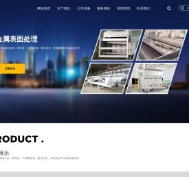 烟台林杰机电设备有限公司，烟台喷漆喷砂处理，大型设备喷砂除锈