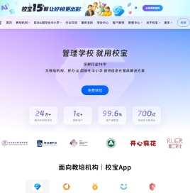 校宝在线官方网站_学校管理系统_培训机构管理系统
