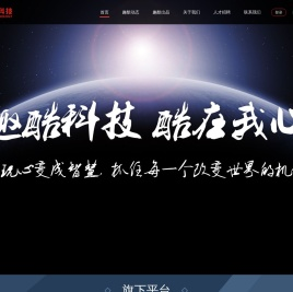 北京趣酷科技有限公司-官网