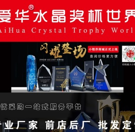 【成都爱华水晶奖杯世界】成都奖杯定制厂家_成都奖牌定制厂家 【成都爱华水晶奖杯世界】成都奖牌制作厂家批发_成都奖杯制作厂家批发 【成都爱华水晶奖杯世界】成都奖牌制作厂家批发_成都奖杯制作厂家批发 【成都爱华水晶奖杯世界】成都奖牌奖杯定制_成都奖牌奖杯制作厂家批发 【成都爱华水晶奖杯世界】成都水晶奖牌定制_成都水晶奖牌制作厂家批发 【成都爱华水晶奖杯世界】成都标牌制作厂家批发_成都铜牌制作厂家批发 【成都爱华水晶奖杯世界】成都徽章制作厂家批发_成都奖章制作厂家批发 【成都爱华水晶奖杯世界】成都证书制作_成都荣誉证书制作厂家批发 【成都爱华水晶奖杯世界】成都贵阳广告制作一条街_成都广告制作厂家批发 【成都爱华水晶奖杯世界】成都奖牌批发市场在哪里_成都广告制作一条街在哪里 【昆明爱华水晶奖杯世界】昆明奖牌定制厂家_昆明奖杯定制厂家 【昆明爱华水晶奖杯世界】昆明奖牌制作厂家批发_昆明奖杯制作厂家批发 【昆明爱华水晶奖杯世界】昆明奖牌奖杯定制_昆明奖牌奖杯制作厂家批发 【昆明爱华水晶奖杯世界】昆明水晶奖牌定制_昆明水晶奖牌制作厂家批发 【昆明爱华水晶奖杯世界】昆明标牌制作厂家批发_昆明铜牌制作厂家批发 【昆明爱华水晶奖杯世界】昆明徽章制作厂家批发_昆明奖章制作厂家批发 【昆明爱华水晶奖杯世界】昆明证书制作_昆明荣誉证书制作厂家批发 【昆明爱华水晶奖杯世界】昆明贵阳广告制作一条街_昆明广告制作厂家批发 【昆明爱华水晶奖杯世界】昆明奖牌批发市场在哪里_昆明广告制作一条街在哪里 【重庆爱华水晶奖杯世界】重庆奖牌定制厂家_重庆奖杯定制厂家 【重庆爱华水晶奖杯世界】重庆奖牌制作厂家批发_重庆奖杯制作厂家批发 【重庆爱华水晶奖杯世界】重庆奖牌奖杯定制_重庆奖牌奖杯制作厂家批发 【重庆爱华水晶奖杯世界】重庆水晶奖牌定制_重庆水晶奖牌制作厂家批发 【重庆爱华水晶奖杯世界】重庆标牌制作厂家批发_重庆铜牌制作厂家批发 【重庆爱华水晶奖杯世界】重庆徽章制作厂家批发_重庆奖章制作厂家批发 【重庆爱华水晶奖杯世界】重庆证书制作_重庆荣誉证书制作厂家批发 【重庆爱华水晶奖杯世界】重庆贵阳广告制作一条街_重庆广告制作厂家批发 【重庆爱华水晶奖杯世界】重庆奖牌批发市场在哪里_重庆广告制作一条街在哪里 【贵阳爱华水晶奖杯世界】贵阳奖牌定制厂家_贵阳奖杯定制厂家 【贵阳爱华水晶奖杯世界】贵阳奖牌制作厂家批发_贵阳奖杯制作厂家批发 【贵阳爱华水晶奖杯世界】贵阳奖牌奖杯定制_贵阳奖牌奖杯制作厂家批发 【贵阳爱华水晶奖杯世界】贵阳水晶奖牌定制_贵阳水晶奖牌制作厂家批发 【贵阳爱华水晶奖杯世界】贵阳标牌制作厂家批发_贵阳铜牌制作厂家批发 【贵阳爱华水晶奖杯世界】贵阳徽章制作厂家批发_贵阳奖章制作厂家批发 【贵阳爱华水晶奖杯世界】贵阳证书制作_贵阳荣誉证书制作厂家批发 【贵阳爱华水晶奖杯世界】贵阳贵阳广告制作一条街_贵阳广告制作厂家批发 【贵阳爱华水晶奖杯世界】贵阳奖牌批发市场在哪里_贵阳广告制作一条街在哪里
div/div