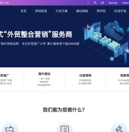 全球赢-天擎天拓旗下一站式外贸推广平台,提供谷歌推广,Google推广,海外营销,外贸建站服务 - 全球赢
