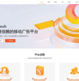 Sigmob移动广告平台