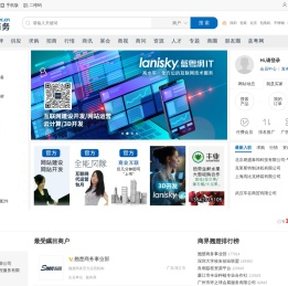 蓝粤网翘楚商务 - 全球华人卓越的B2B商务平台｜免费自助企业网站建设 | 蓝粤网平台生态