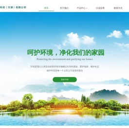 粲丰拓科技(天津)有限公司