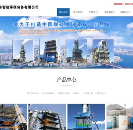 锅炉烟气脱硫_SCR脱硝设备_低温脱硝剂_脱硝液_湿式电除尘厂家-山东首丰智能环保装备有限公司