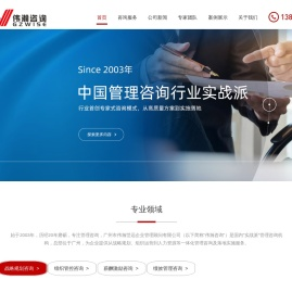 首页 - 广州市伟瀚世远企业管理顾问有限公司