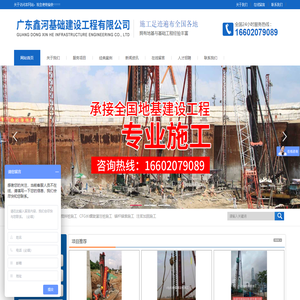 高压旋喷桩施工-广东鑫河基础建设工程有限公司