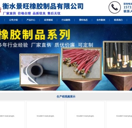 大口径输水胶管,大口径钢丝骨架胶管,衡水景旺橡胶制品有限公司-衡水景旺橡胶制品有限公司