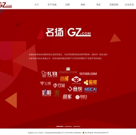 名扬控股 GZ.com 官网