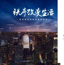 停车场管理系统,无人值守,车牌识别一体机,视频车位引导系统-深圳市车安科技发展有限公司