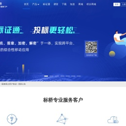 新点标桥——您身边的招投标服务专家