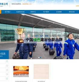 出国劳务公司_正规派遣公司[严海]