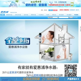滨特尔爱惠浦GE净水器 售后服务网站 更换滤芯 客服中心热线电话