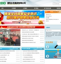 溧阳水务集团有限公司