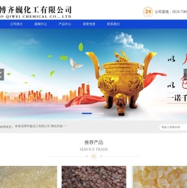 淄博齐巍化工有限公司-|道路石油树脂|C9石油树脂|C5石油树脂|石油树脂生产厂家