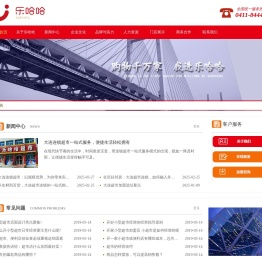 大连乐哈哈超市连锁有限公司-乐哈哈超市,大连超市加盟,大连超市连锁,大连超市