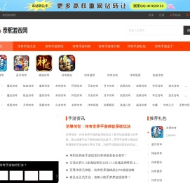 传奇手游_热血传奇手游_传奇手游排行榜_最好玩的传奇手游下载-泰熙游戏网