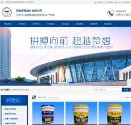 河南宏展建材有限公司