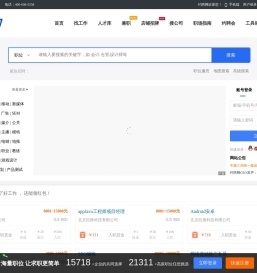 【约聘网】垂直于运营|推广|营销|SEO|新媒体等职位的求职招聘网站
