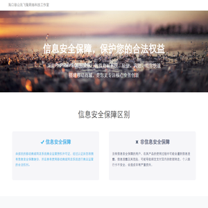 海口琼山讯飞隆网络科技工作室