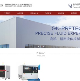 深圳市艾特兴业技术有限公司