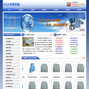 北京华德世纪科技发展有限公司